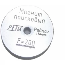 Магнит поисковый Редмаг F200 (односторонний)