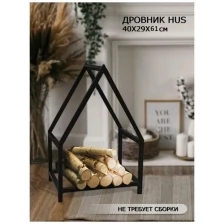 Дровник HUS / поленница / подставка для дров/ дровница / 40х29х61 см